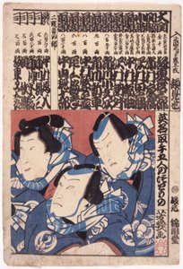 Kaomise Print (värillinen puupiirros) tekijältä School Japanese