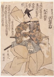 Sawamura Gennosuke hahmona Kajiwara Akun Genta tekijältä School Japanese