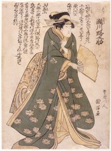 Segawa: Koshi Genta (wodbook print) tekijältä School Japanese