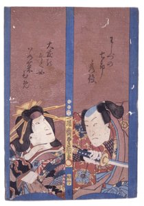 Nimetön (värillinen puupiirros) tekijältä School Japanese