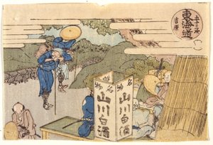 Yoshiwara: Tokaido Road -sarja tekijältä School Japanese