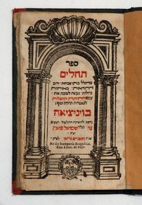 Kirja Tehilim (kirja kaiverruksella)