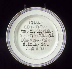 Juutalainen pääsiäislautanen, Seder-rituaali (pääsiäisateria).