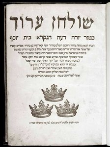 Shulchan Aruch, kirjoittanut Joseph Ben Ephraim Karo (painettu)