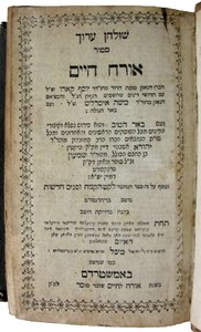 Shulchan Aruch, kirjoittanut Joseph Ben Ephraim Karo (painettu)