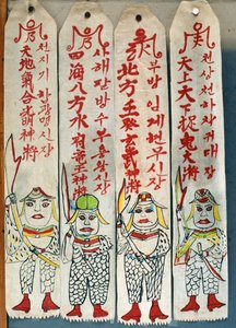 Seolwiseolgyeong (luonnonpigmentit paperille) (ks. myös 238561  238563). tekijältä School Korean