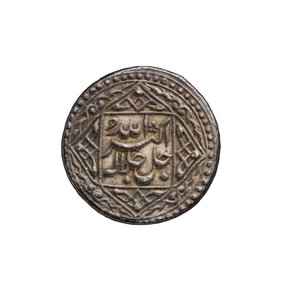 Mughal-kolikko Agrasta tekijältä School Mughal