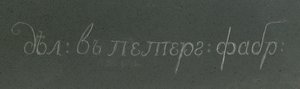 Yksityiskohta yhdestä Kalkan-maljakoista, Peterhof, n. 1800 (jaspis) tekijältä School Russian