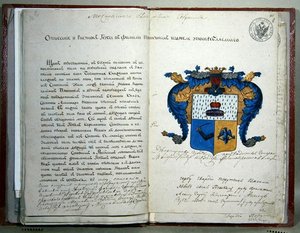 Kirjailija Aleksanteri Sergejevitš Puškinin (1799-1837) heraldiset käsivarret tekijältä School Russian