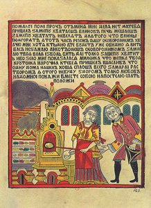 Blinimyyjä Venäjällä 1700-luvulla (Blintze-myyjä (Lubok). Venäläinen lubok, 1700-luvun toinen puoli. Puupiirros ja akvarelli. Pietari, Venäjän kansalliskirjasto. tekijältä School Russian