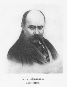 Taras Shevchenko (litho) tekijältä School Ukranian