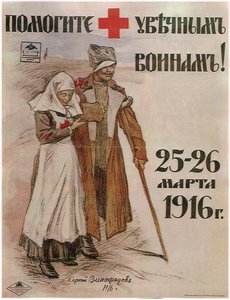 Apua sotauhreihin, 1916 tekijältä Sergei Arsenevich Vinogradov