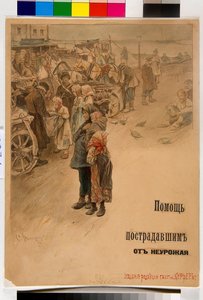Auta nälänhädän uhreja (julistesuunnittelu) - Vinogradov, Sergei Arsenjevitš (1869-1938) - 1899 - Lyijykynä, akvarelli paperille - Venäjän valtionkirjasto, Moskova tekijältä Sergei Arsenevich Vinogradov
