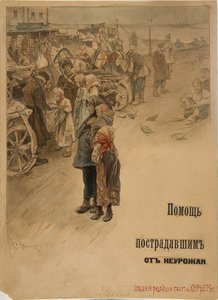 Help Famine Victims -julistesuunnittelu, 1899 tekijältä Sergei Arsenevich Vinogradov