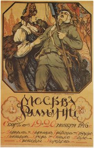 Moskova auttaa Romaniaa, 1916 tekijältä Sergei Arsenevich Vinogradov