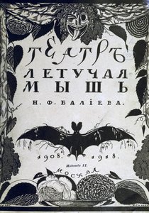 Kirjan kansi The Theatre La Chauve-Souris The Bat, kirjoittanut A. Efros, 1918