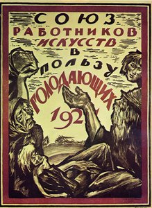 Juliste nälkäisten hyväksi, 1921