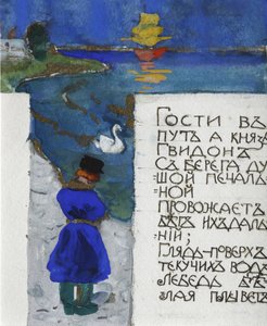 Kuvitus A. Pushkinin satuun tsaari Saltanista tekijältä Sergei Vasilievich Malyutin