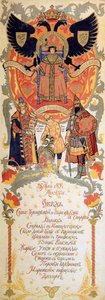 Ruokalista Romanov-dynastian 300-vuotisjuhlan kunniaksi 1913. tekijältä Sergei Yaguzhinsky