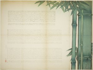 Bambu runoarkki tekijältä Shibata Zeshin