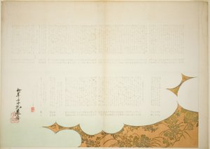 Prinssi Genjin pilvet tekijältä Shibata Zeshin