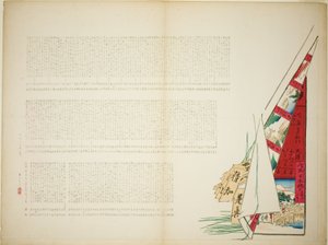Runollinen matka tekijältä Shibata Zeshin