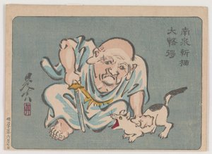 Zen-patriarkka kissan kanssa tekijältä Shibata Zeshin