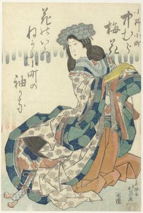 Nakamura myyntihinta Als Ono Komachi