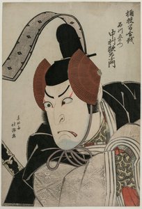 Ac and r Utaemon Nakamura Good (Shikan) Ah Ishikawa Goemon At Te Punishment Te Of Okehazama (Okehazama Battle)