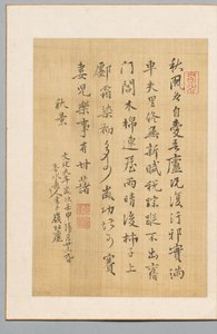 Poema, 1812. finlandès tekijältä Shunsui Rai