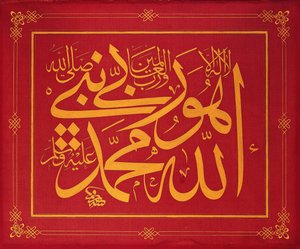 Levha (kalligrafinen kirjoitus) tekijältä Signed Mustafa Rakım