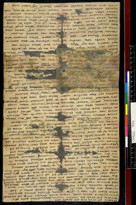 Sogdian muinainen kirje nro 2, recto (muste paperille) tekijältä Sogdian Sogdian