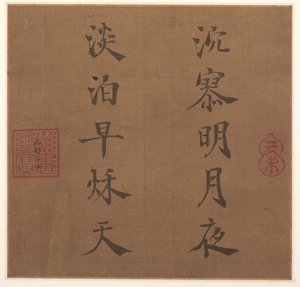 Runo, 1259. tekijältä Song Lizong