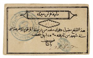 Sudanin seteli