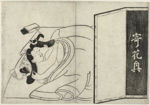 Eroottinen show Hana ni Yosurukyo (sarjan nimi)