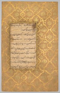 Valaistu folio (jae) elokuvasta A Gulistan (Rose Garden) of Sa