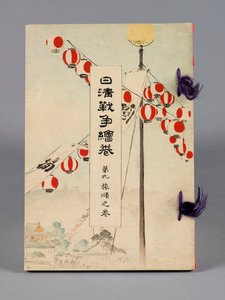 Nisshin sensō emaki (Taistelut Japanin ja Kiinan välillä), osa 9, Ryojun no kan (Port Arthur)