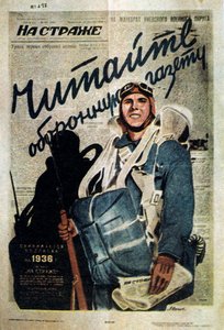 Julkisuus venäläiselle aikakauslehdelle, 1935. tekijältä T Averin