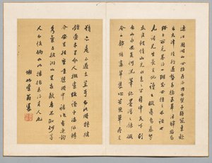 Kalligrafia, 1800-luvun alku. tekijältä Tanomura Chikuden