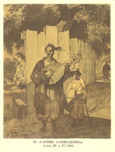 Kasakka-banduristi (Taras Shevtshenko)