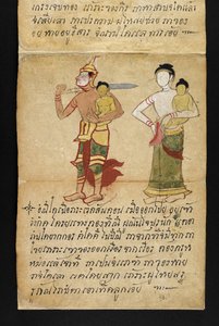 Tai. 16482, f.13 "Satra"  Ennakoinnista ja neuvoista onnelliseen ja terveelliseen elämään (taittokirja) tekijältä Thai School
