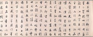 Kalligrafia juoksutyyliin perustuu Wang Bon esseeseen Tengwang Pavilionista, 1811. tekijältä Tiebao