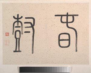 Maisema, päivätty 1827 (albumilehti; tussi ja väri paperille) tekijältä Tinglu Cheng