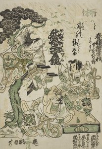 A d ver alue sementti t te d laama kevät aamunkoitto Guo Soga, a t te Ichimura käsi tressa tekijältä Torii Kiyomasu II