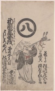 Fox Dance (puupiirros japanilaiselle paperille)