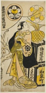 "Izu Genji Horaikan", rei
