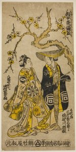 Näyttelijät Sanogawa Ichimatsu I Senjirona naamioituneena Kichisaburoksi ja Nakamura Tomijuro I Oshichiksi jorurissa "Midaregami Yoru no Amigasa", joka esitettiin Nakamura-teatterissa ensimmäisen kuukauden aikana, 1742.