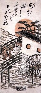 Näyttelijät auringonnousun sillalla, mahdollisesti Yodon linnassa Kioton ja Osakan välillä, n. 1757–1762 (puupainatus)