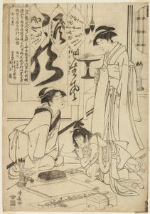 Gyok-makeiset Yingmo Before Eh Kuching g Catch laphy (Gyokuhashi no Sekisho) tekijältä Torii Kiyonaga