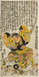 Näyttelijät Ichikawa Masugoro Kusunoki Masatsurana ja Hayakawa Denshiro Shinzaemonina näytelmässä "Hachijin Taiheiki", joka esitettiin Nakamura-teatterissa yhdestoista kuukaudessa 1727